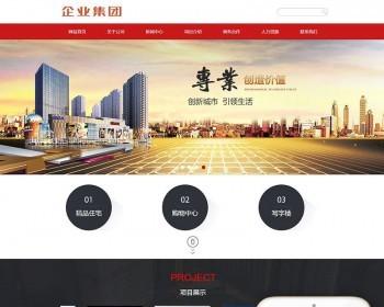 投资置业类企业网站织梦模板（带移动端）+PC+手机端+利于SEO优化