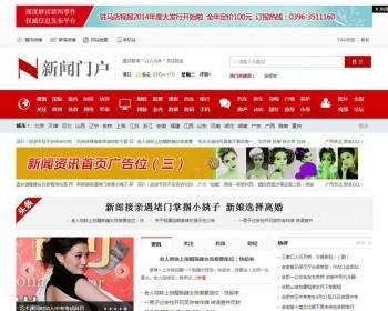 新闻在线博客地方门户资讯类网站织梦模板（带移动端）+PC+手机端+利于SEO优化