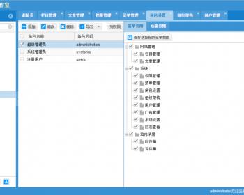 ASP.NET C#源码 MVC Extjs通用权限框架 网站CRM CMS OA开发建站