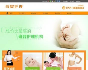 母婴护理家政服务织梦模板（带移动端）
