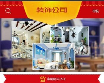 大气完整装修装饰公司单独移动端织梦模板（带挑选）