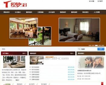 装修公司装饰装潢类企业织梦dedecms模板