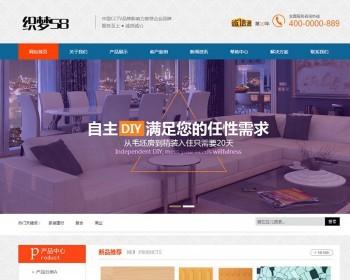 营销型dedecms装饰建材家具织梦模板（带移动端）