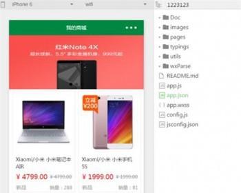 （亲测）微信小程序商城源码一整套thinkPHP带后端管理Mysql数据库