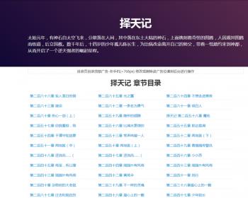 新闻小说博客网站织梦dedecms模板