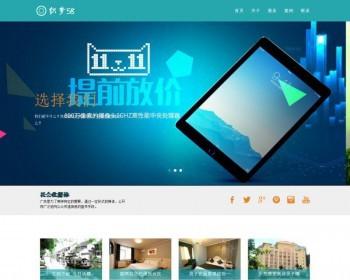 响应式通用服务性公司网站织梦模板（自适应设施）