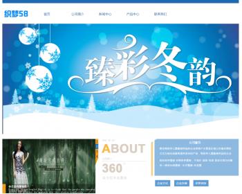 服装产品展现类网站织梦模板