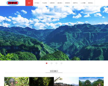 景点旅游开发类公司网站织梦模板