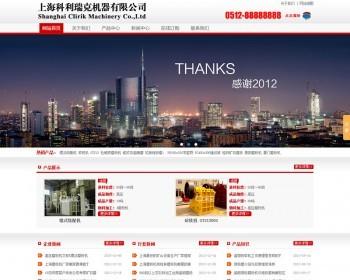 织梦红色磨粉机通用工厂类整站模板