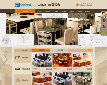 建材石材装修室内装饰类企业网站织梦模板