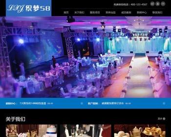 自适应宴会展厅展览类网站织梦模板