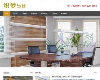 房地产企业代理商公司网站织响应式梦模板（自适