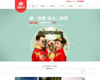 大气红色婚纱影楼婚纱摄影类企业织梦模板