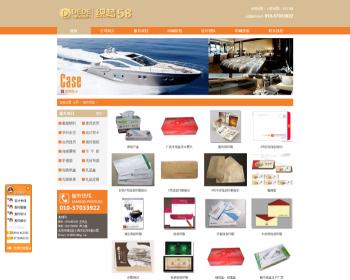 广告印刷产品包装类企业公司织梦模板