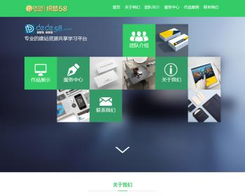 html5响应式手机自适应资源共享类织梦模板