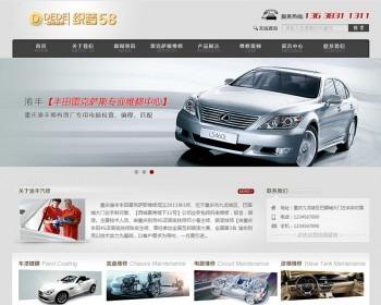 【商业模板】精品大气高端灰色汽车维修企业网站模版