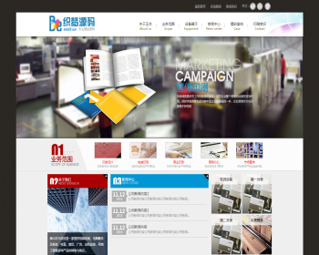 【商业版】织梦大气广告设计网站源码 印刷企业公司模板