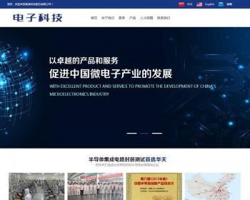 【商业版】中英双语微电子科技类网站织梦模板（带移动端）