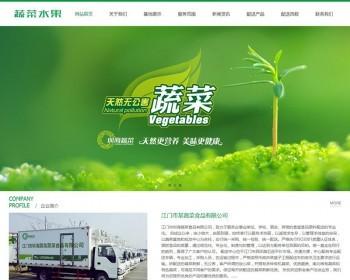 【商业版】绿色蔬菜水果产品类网站织梦模板（带移动端）