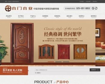 【商业版】古典复古木材木门木业类网站织梦模板（带移动端）