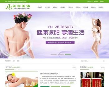 绿色健美瑜伽美容类网站织梦模板（带移动端）