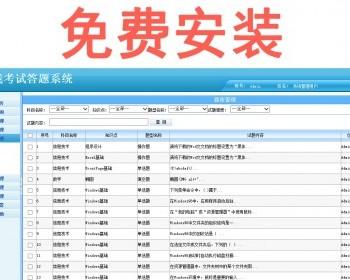 asp .net c# 网络在线培训考试 在线考试系统源码 错题卡 局域网