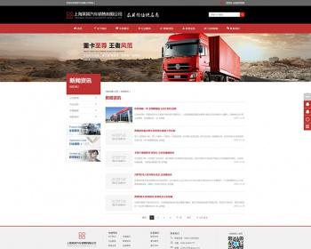 汽车销售展现类企业网站源码 seo织梦企业php源码 带后端整站数据