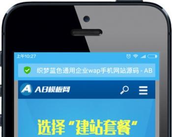 （手机版）织梦蓝色通用企业wap手机网站源码