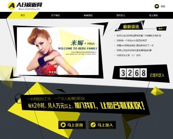 明星艺人网站源码 模特礼仪类网站