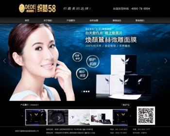 黑色大气化妆品类企业织梦模板