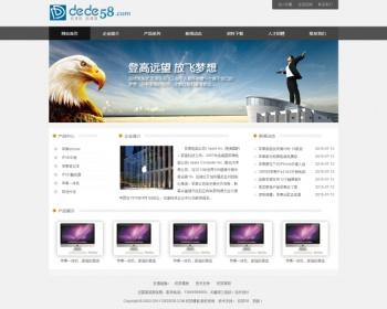 自适应电子产品类通用企业织梦模板 dedecms织梦模板