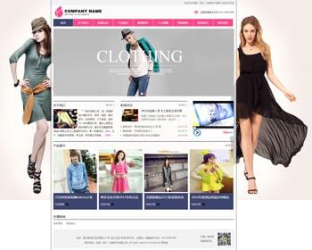服装展现类企业网站模板服饰导购网站模版织梦php源码整站带后端