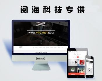 PHP科技公司双语网站源码 html5响应式中英文企业模板手机自适应