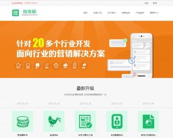 免费微信公众平台 微信商城源码