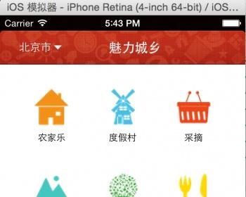 java仿魅力城乡源码 手机app项目源码