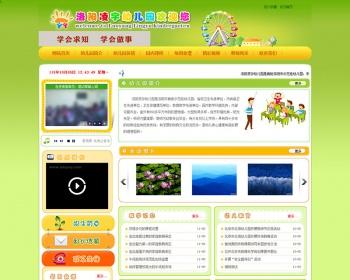 织梦浅绿色幼儿园网站整站模板