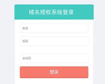 PHP受权验证系统2.6.8，PHP受权系统，真正完整可用，全新界面受权源码。