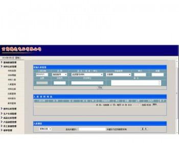 企业生产信息ERP管理系统网站源码sh124 ASP+ACCESS