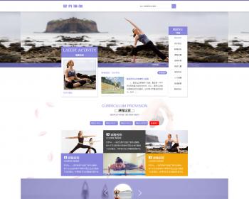 带手机版生活健身瑜伽类网站织梦模板  瑜伽网站模板源码