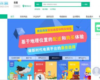 PHP微店系统源码 微电商系统源码