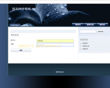 java ssh博客系统源码，web注册登录项目实战，高手莫来初学者来