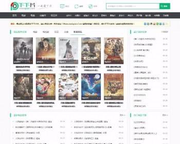 全网首发仿下下片网站源码苹果cms内核H5手机自适应迅雷下载+在线播放后端一键采集