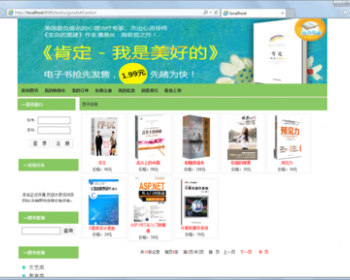 jsp网上书店java/图书在线销售系统商城网站/毕业程序设计源码ssh