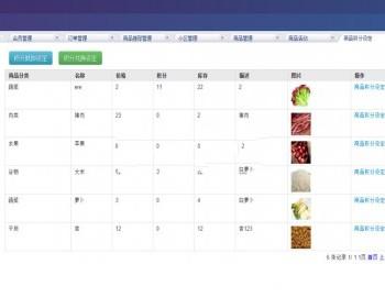 android生鲜O2O配送系统源码