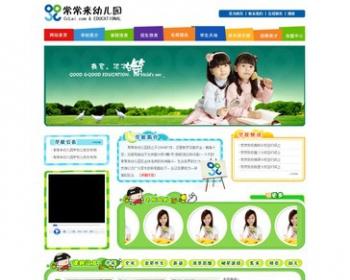 【自动发货】幼儿园网站源码ASP学校网站管理系统强大后端