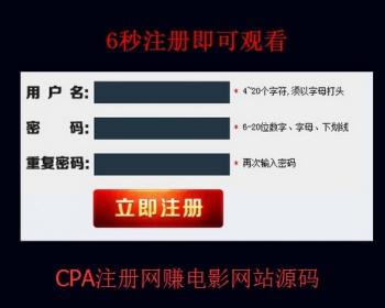 CPA游戏注册电影模板马克斯max4.0网兼源码程序 一键自动采集