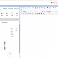 白狐微信公众号助手CMS| 可视化微信编辑器源码