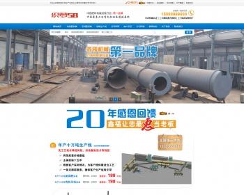 营销型机械生产设施企业通用织梦模板带移动端织梦cms模板下载dede整站源码