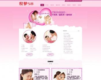 响应式粉红色母婴催乳类网站织梦cms模板下载dede整站源码