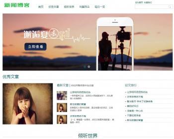 dedecms小清爽优秀文章新闻博客类织梦网站源码 （带手机版数据同步）